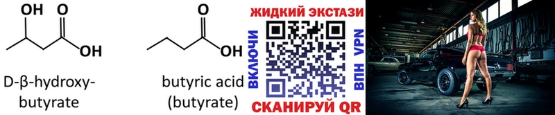 Купить закладки  Абинск  Бутират BDO 