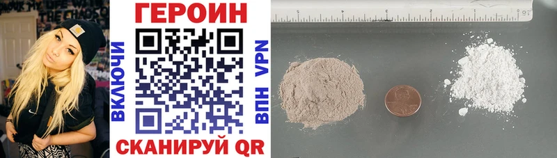 Героин гречка  Купить закладки  Абинск 